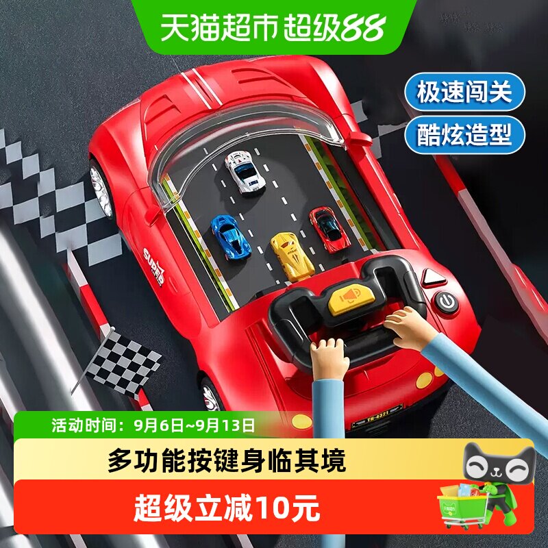 赛车闯关大冒险游戏机益智汽车玩具模拟驾驶开车儿童男孩生日礼物