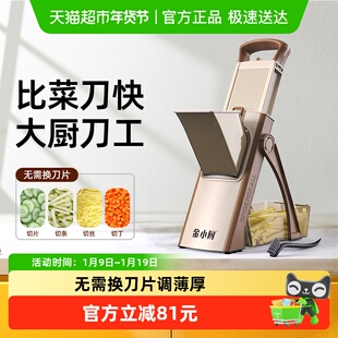 金小厨切菜神器多功能厨房家用刨丝器擦丝器切土豆丝切片切丝神器