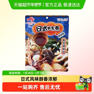 包邮！味之素日式风味关东煮汤料包火锅便利店串串底料复合调味料