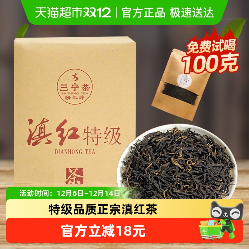 凤红茶叶三宁滇红茶云南凤庆