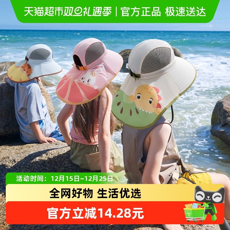 KK树大帽檐儿童防晒帽夏季宝宝遮阳帽男童女童太阳帽防紫外线沙滩