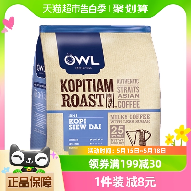 OWL猫头鹰炭烧少甜咖啡三合一咖啡450g