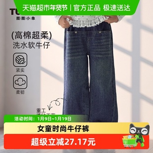 图图小象童装女童牛仔裤春秋新款2025秋装儿童直筒裤闪闪满钻裤子