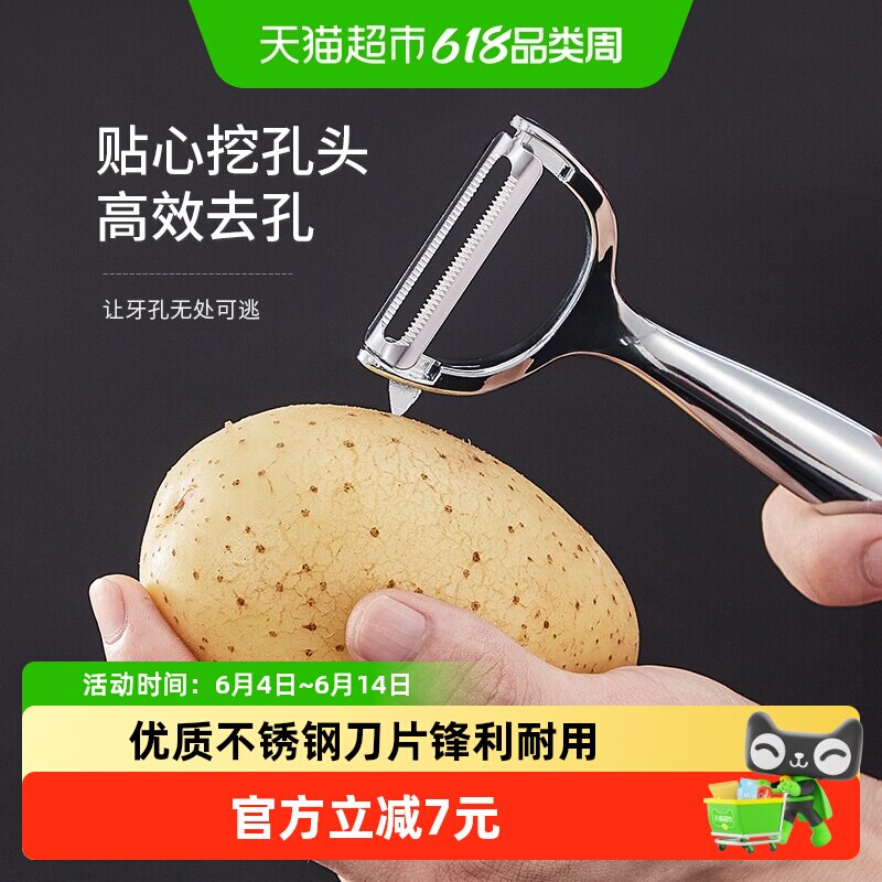 张小泉银弧Y型刨不锈钢削皮家用瓜刨刀土豆削皮器多功能刮皮刨丝