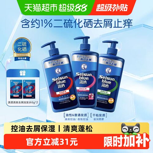 曼秀雷敦潇洒滋润去屑洗发水