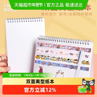 维克多利手帐离型纸本活页手账A4A5双面线圈DIY小刀刻板专用切割