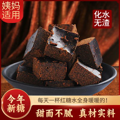 正宗云南古法原味土老红糖纯黑糖块单独小块纯手工老黑糖5斤袋装