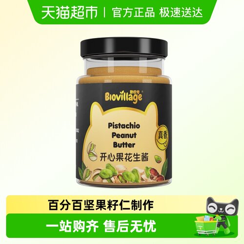 碧欧奇开心果花生酱坚果酱