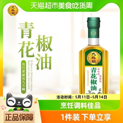 九斗碗特麻青花椒油食用油165ml