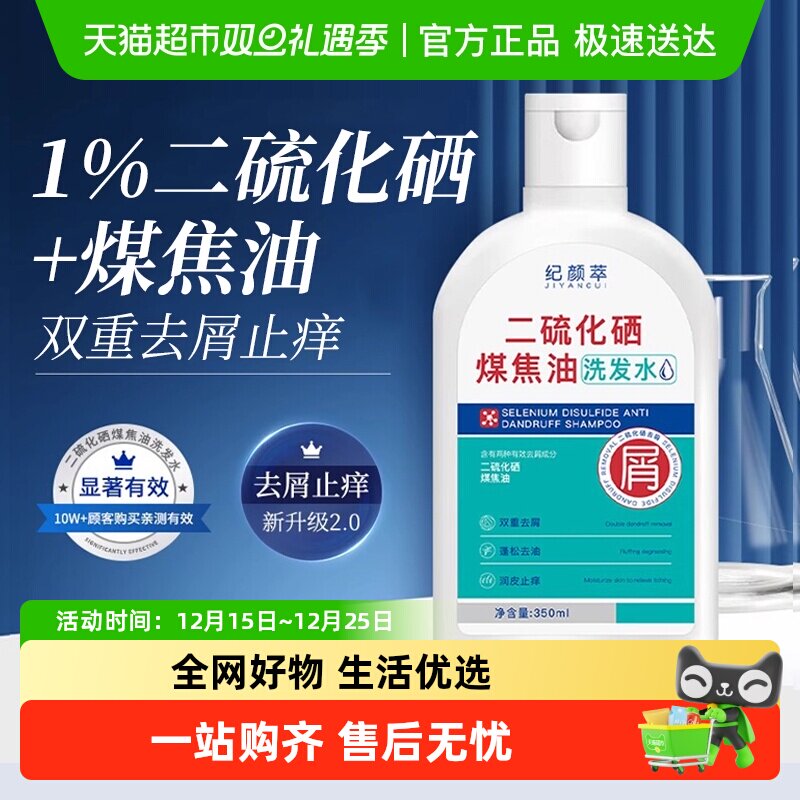 逸路康脂溢性皮炎去屑止痒洗发水