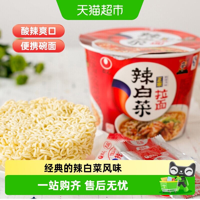 农心辣白菜碗面汤汁入味劲道图片