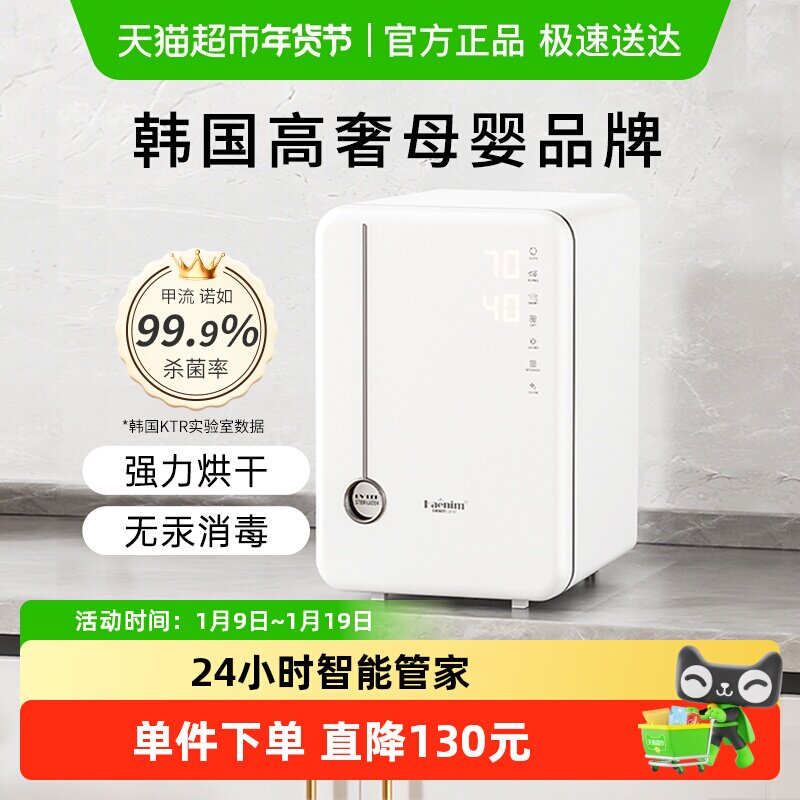 韩国SmartCare母婴儿奶瓶消毒柜低温紫外线消毒器4