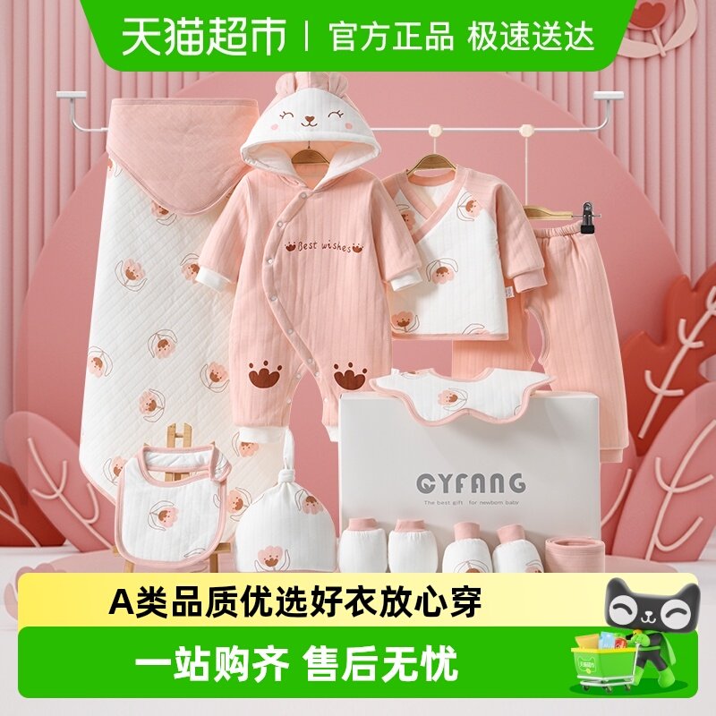 彩婴房新生儿棉衣加厚秋冬套装婴儿衣服冬季棉服男女宝宝高档礼盒