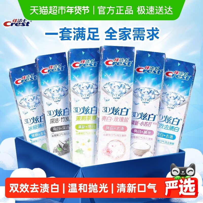 �ѽ�ʿ 3D�Ű�����170g*6֧ 39.89Ԫ