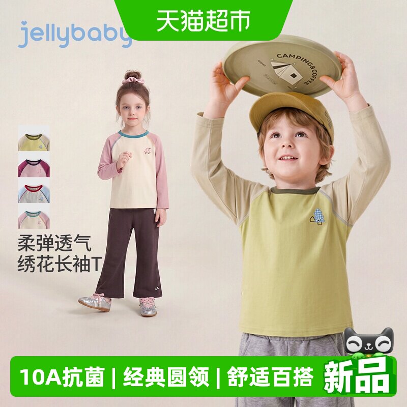 jellybaby儿童打底衫棉质时尚