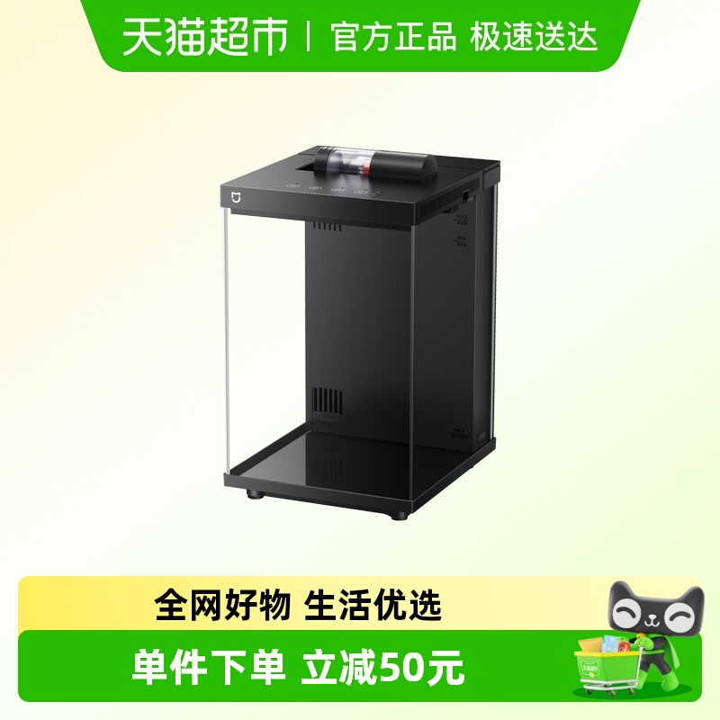 米家专业背滤一体智能桌面鱼缸