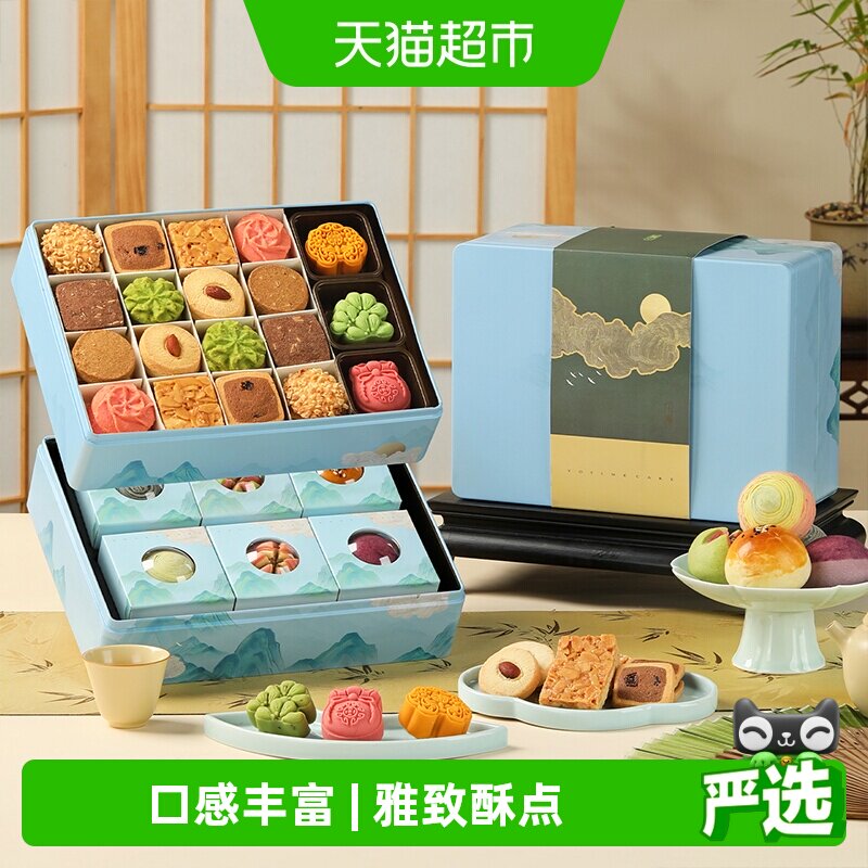 皇家尚食局黄油曲奇饼干礼盒荷花酥糕点心儿童零食送女友伴手礼物