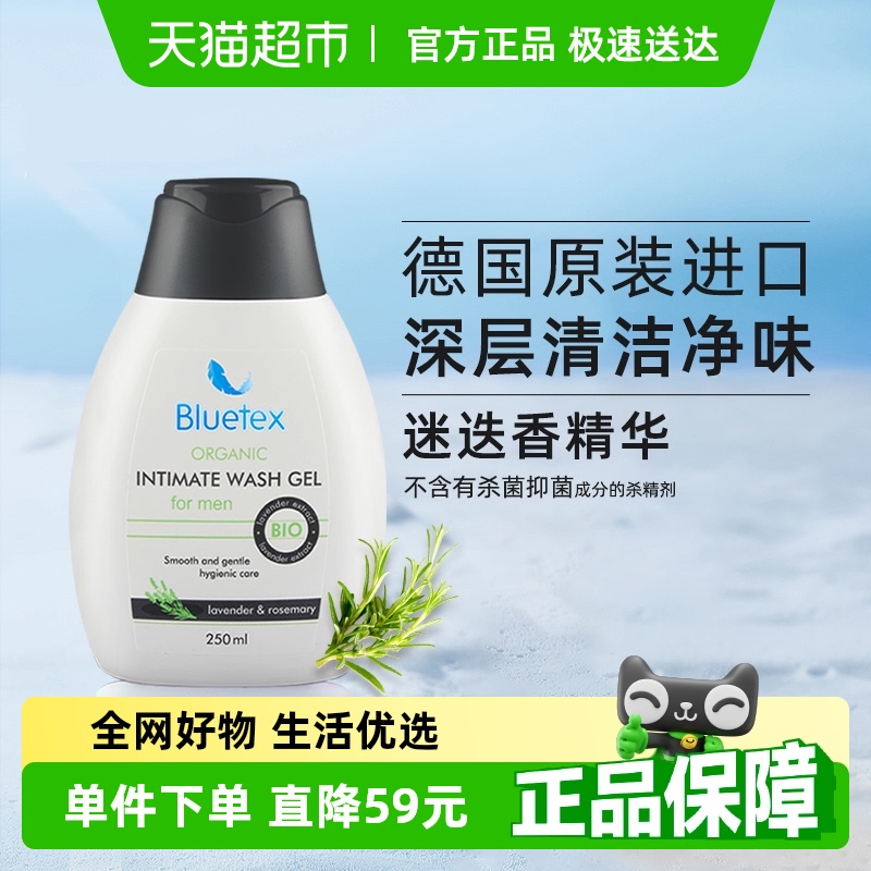 蓝宝丝男士清洗私处护理液