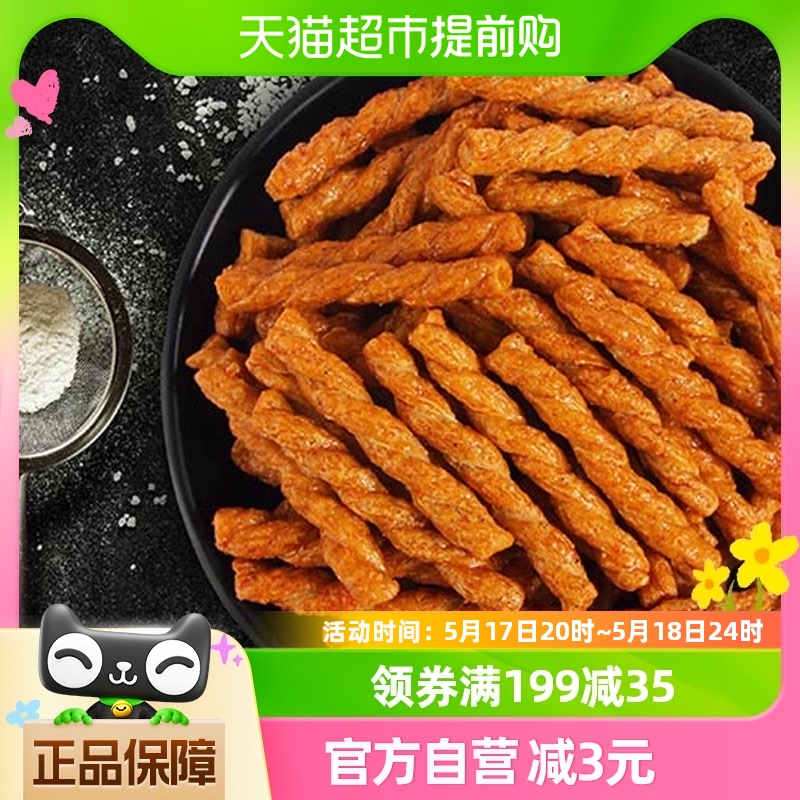 包邮秦之恋小麻花甜辣味400g零食袋装传统糕点心休闲食品特产美食