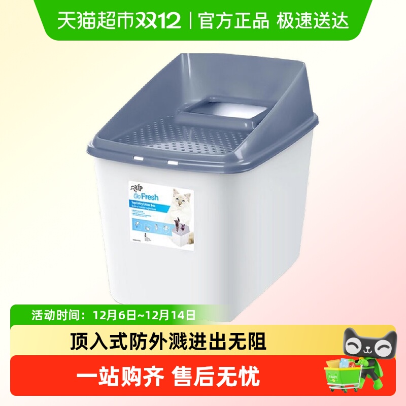 afp猫砂盆顶入式全封闭超大防外