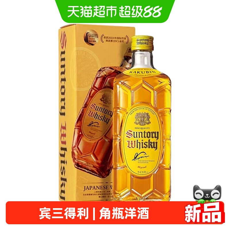 宾三得利 角瓶调和型700ml礼盒日本进口威士忌洋酒嗨棒调酒特饮