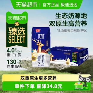 200mL 光明优加纯牛奶4.0g原生蛋白营养早餐牛奶钻石装 臻选