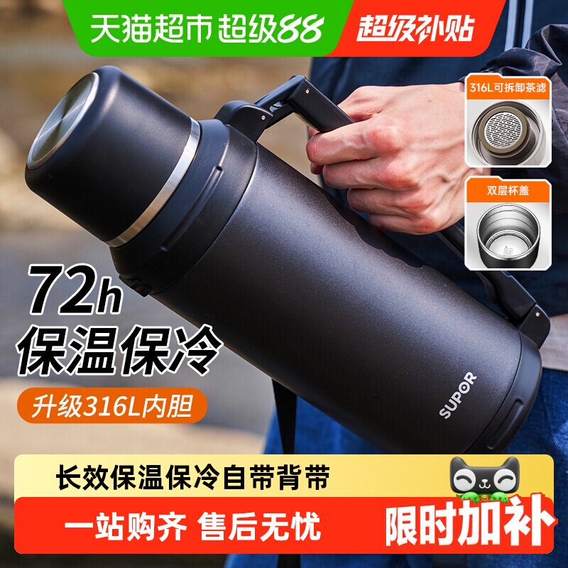 苏泊尔6层锁温不锈钢保温壶图片