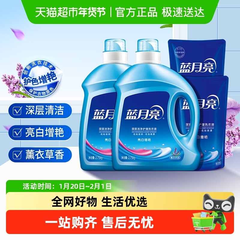 蓝月亮洗衣液13斤天猫官方旗舰正品整箱批家用实惠补充装袋装,洗护清洁剂/卫生巾/纸/香薰,常规洗衣液,淘宝优惠券,粉丝福利购,淘宝优惠卷