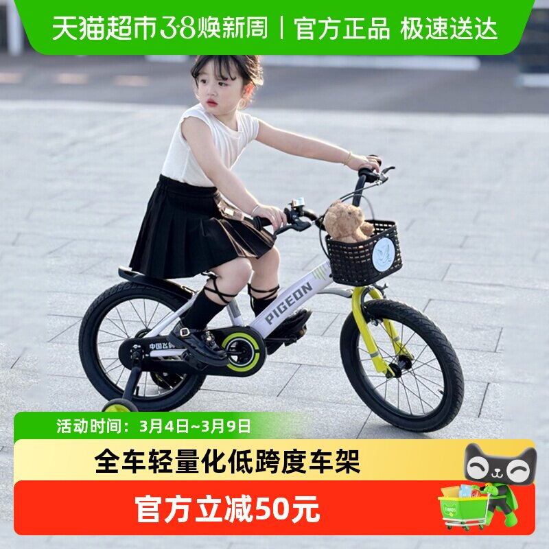 飞鸽儿童自行车3-6-9岁小男孩女童幼儿园宝宝带辅助轮脚踏车单车