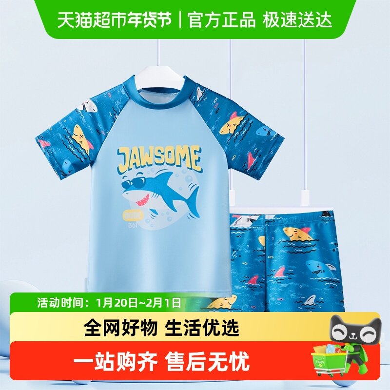 【】361度儿童泳衣男童中小童短袖分体泳衣卡通印花泳装,童装/婴儿装/亲子装,泳衣裤,淘宝优惠券,粉丝福利购,淘宝优惠卷