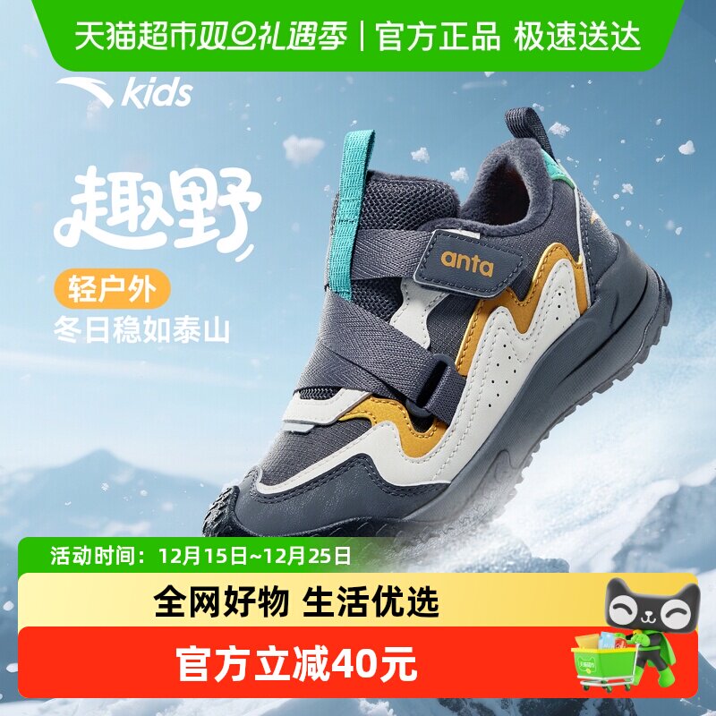 安踏儿童冬款男小童棉鞋