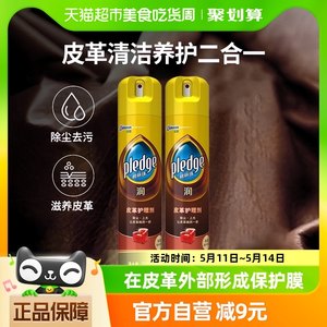 碧丽珠330ml*2家用皮革护理剂