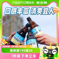 【进口】白熊啤酒比利时小麦啤酒精酿白啤酒330ml*24瓶整箱装