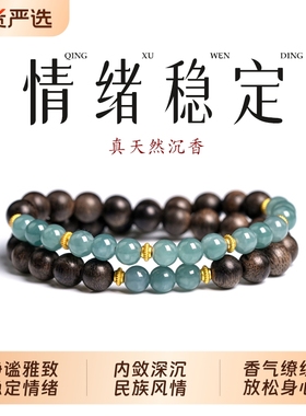 奇楠沉香手串半山半水翡翠女款蓝水手链情绪稳定双圈叠戴王菲同款
