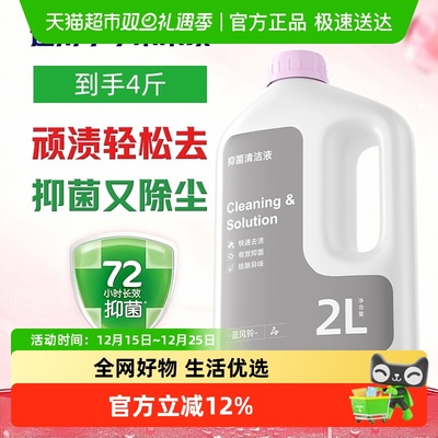 2L升级适用于小米抑菌清洁液