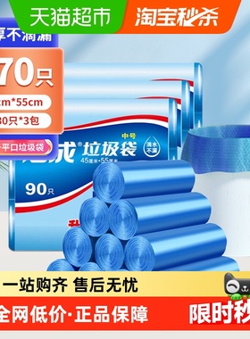 洁成家用平口垃圾袋270只中号加厚清洁塑料袋45*55cm厨房办公室用
