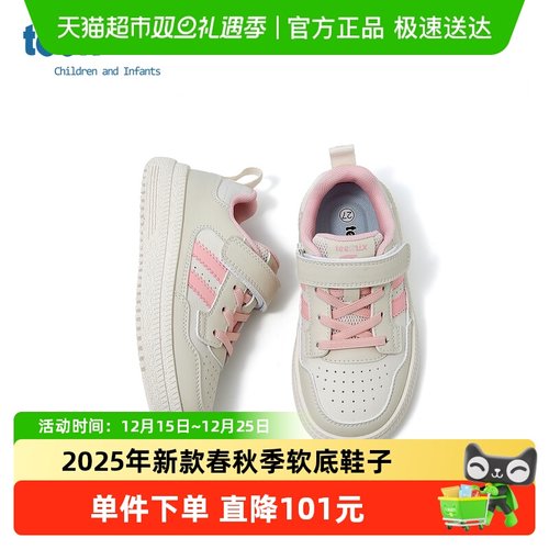 天美意新款春秋季软底儿童运动鞋