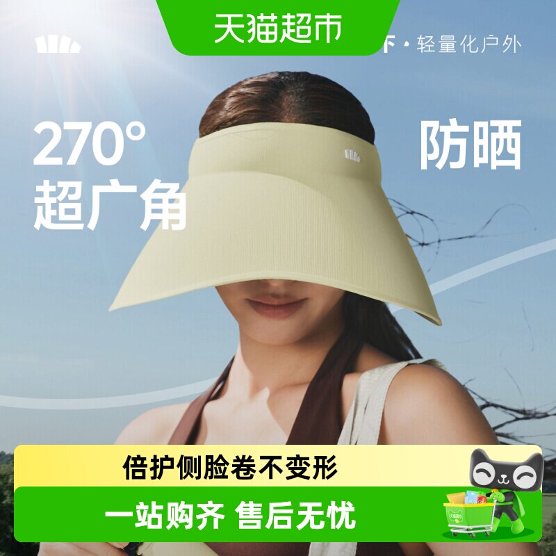 蕉下蛋卷防晒帽UPF50+侧脸防晒