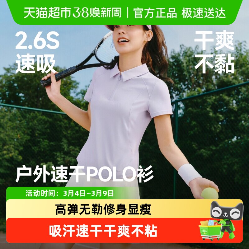 蕉下女士凉感高弹运动双层裙裤CC966&速干POLO衫CC003网球服装