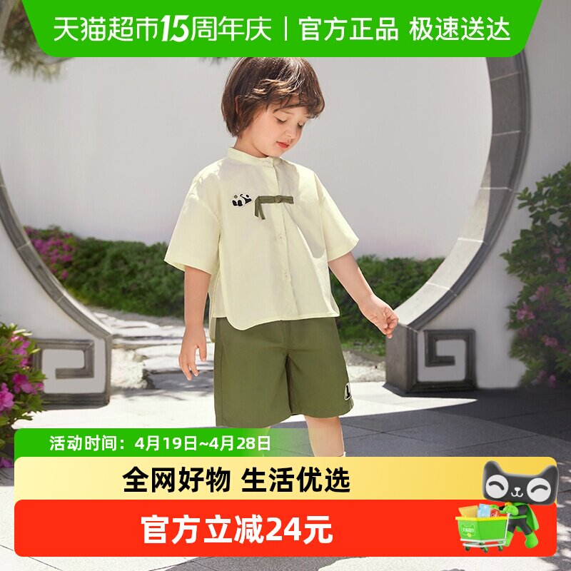 [国风新中式]齐齐熊男童套装熊猫衬衫中式立领短袖宝宝夏装两件套
