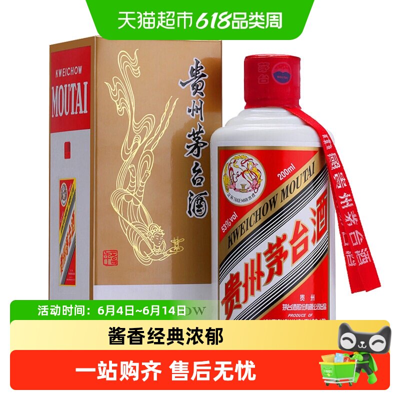飞天53%vol 200ml贵州茅台酒(无礼袋)