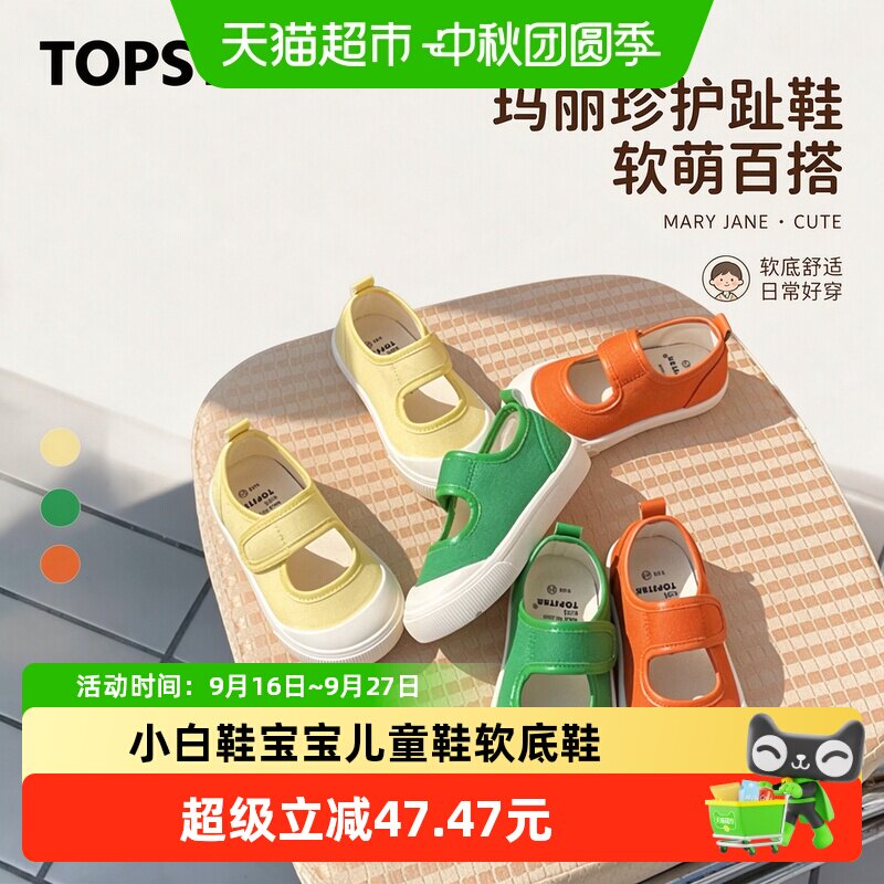 TOPSTAR儿童高帮帆布鞋舒适柔软