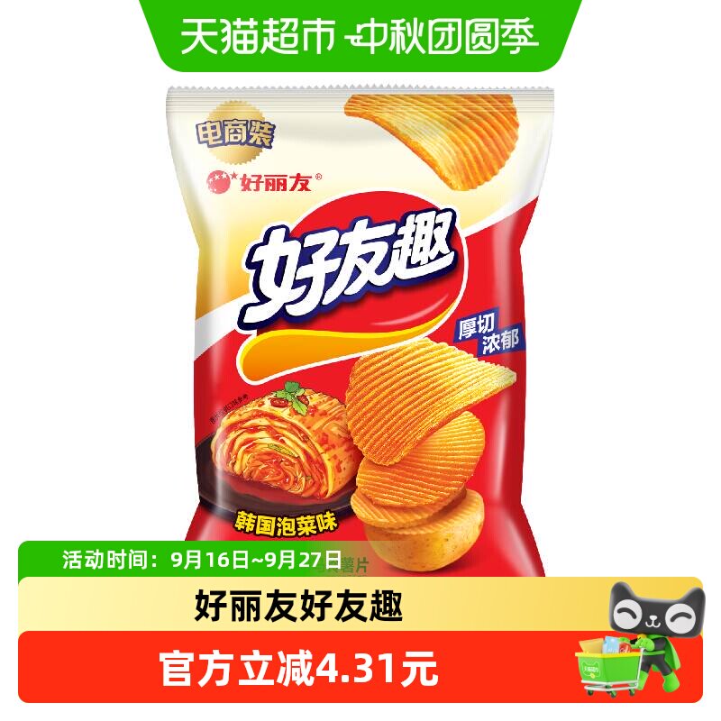 好丽友好友趣泡菜味出游薯片