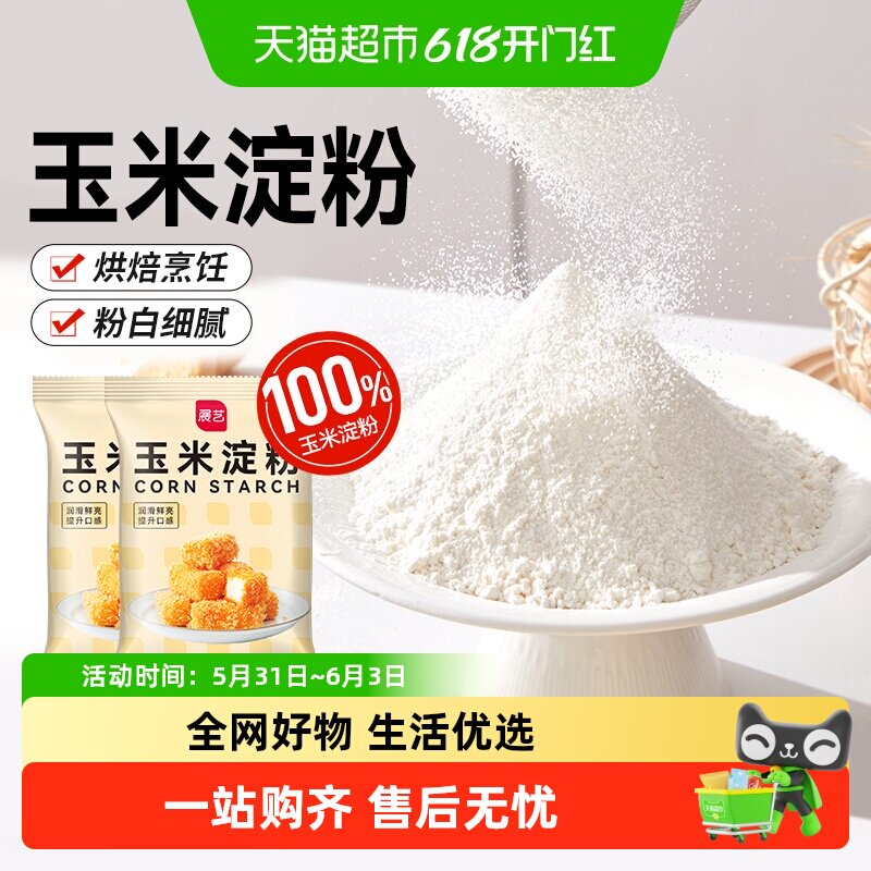 展艺玉米淀粉嫩肉生粉勾芡面粉裹粉饺子蛋糕饼干麻糍家用烘焙原料
