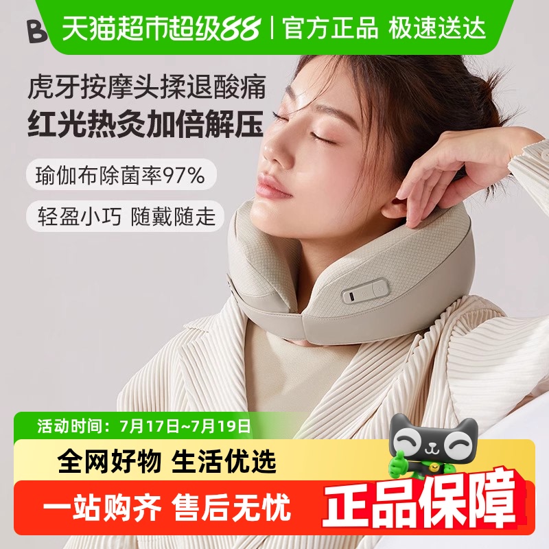 小熊按摩枕U型枕颈椎按摩器热敷肩颈疏通神器揉捏脖子按摩枕礼物