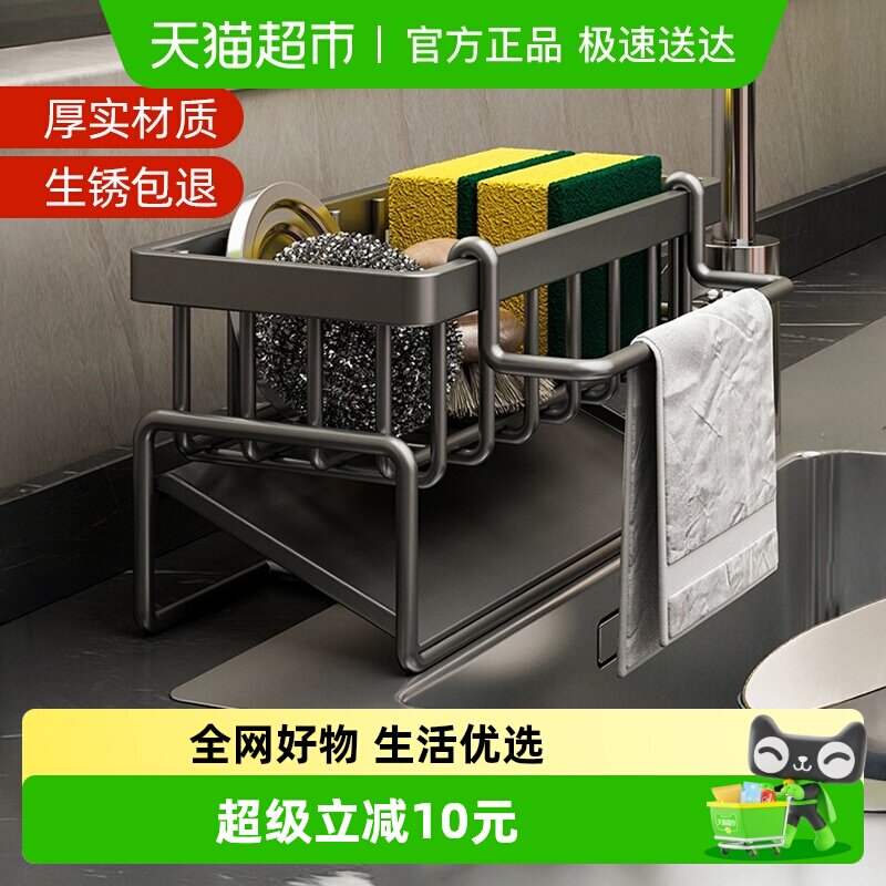 包邮厨房置物架水槽抹布沥水架龙头水池洗碗洁精钢丝球收纳架神器