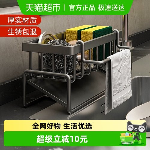 厨房置物架水槽抹布沥水架