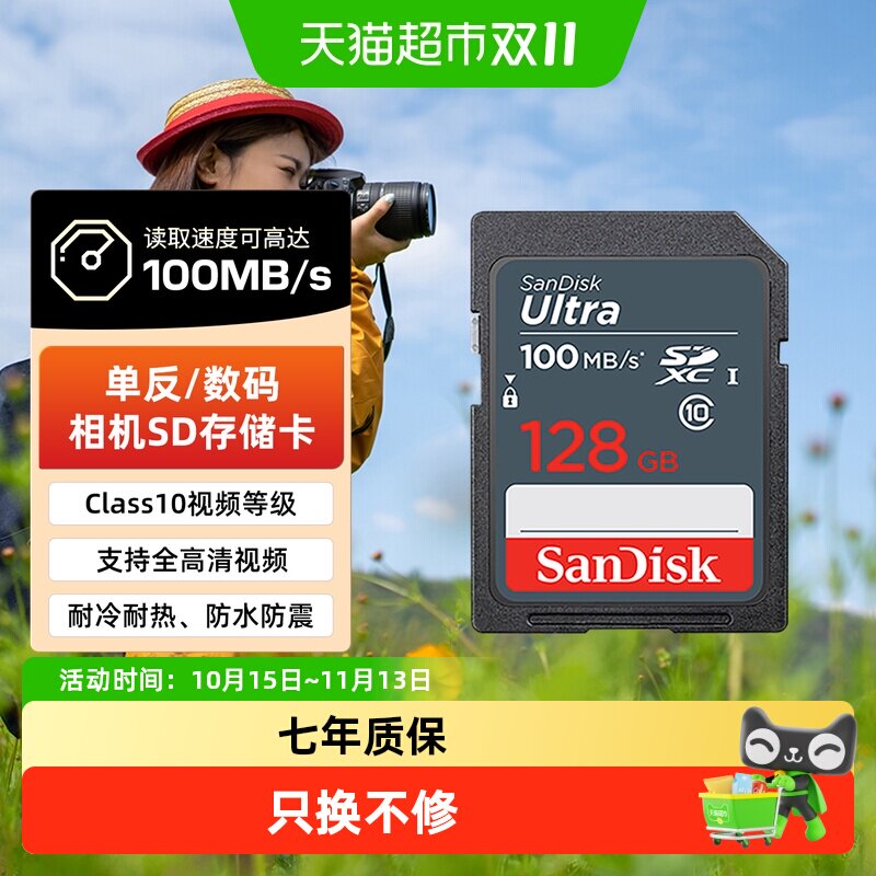 闪迪sd内存卡64g128g佳能尼康相机sd卡索尼ccd存储微单