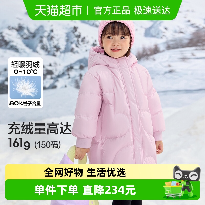 巴拉巴拉中长款2024冬装羽绒服