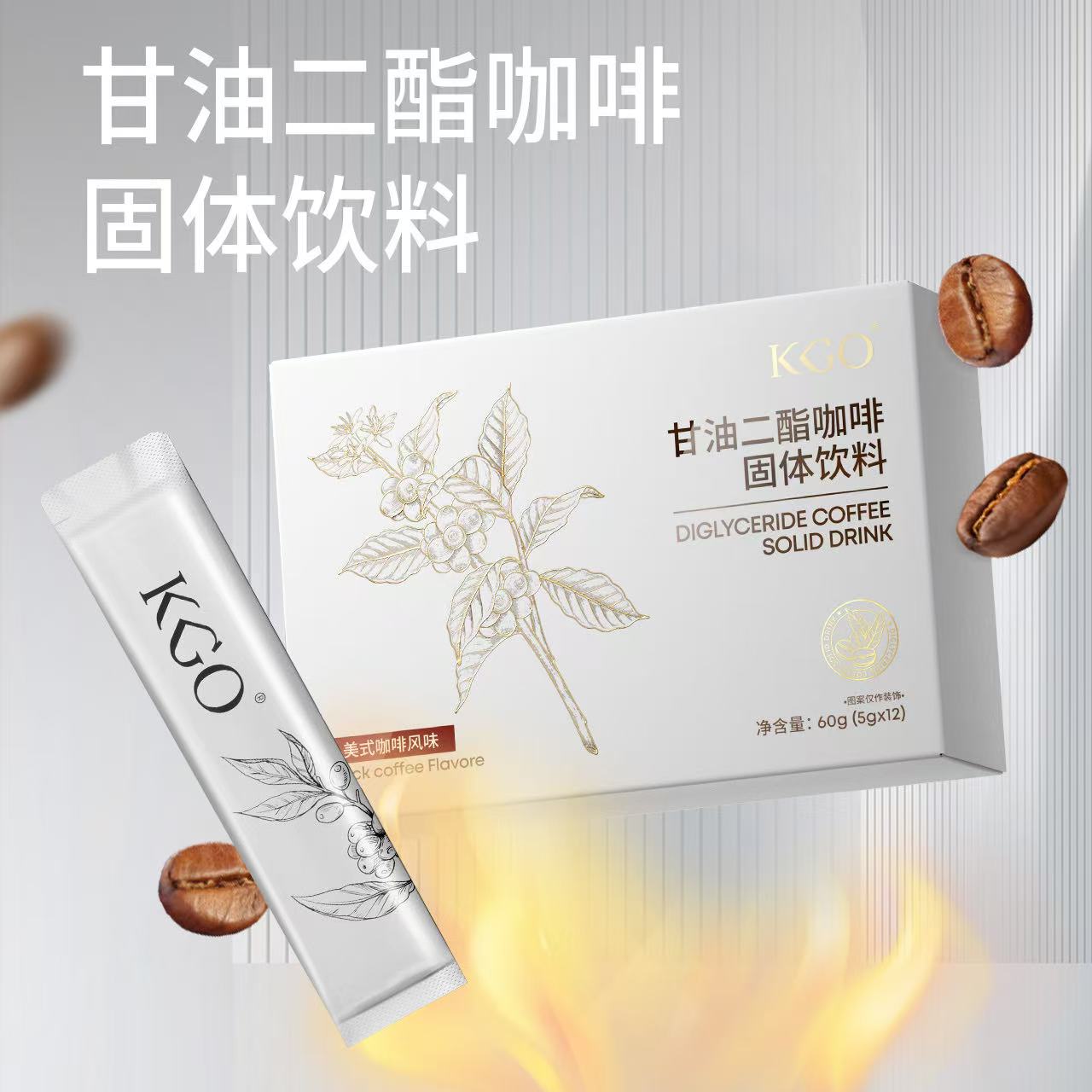 kgo燃咖啡甘油二酯脂黑咖啡蜂享家同款囤货批发价